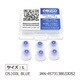 調音用イヤーピース OS100L BLUE