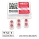 調音用イヤーピース OS200S RED