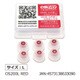 調音用イヤーピース OS200L RED