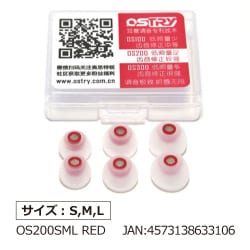 調音用イヤーピース OS200SML RED