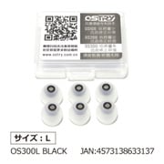 調音用イヤーピース OS300L BLACK