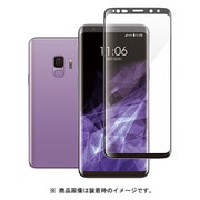 Galaxy S9 フルカバーガラスフィルム 0.33mm 液晶保護フィルム ブラック PM-GS9FLGGRBK