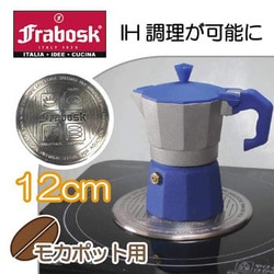 モカポット用IHヒーティングプレート 12cm