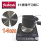 IHヒーティングプレート 14cm(取っ手無し)