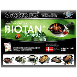ヨドバシ.com - Gastrolux ガストロラックス 17528 [バイオタン IH対応 