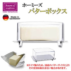 バターボックス 302311