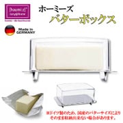 302311 [バターボックス]