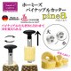 パイナップルカッター パインエー