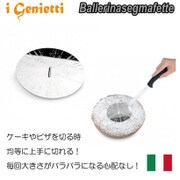 ケーキ等分カット目盛