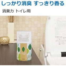 ヨドバシ.com - 消臭力 トイレの消臭力 フィンランドリーフ 400ml 通販