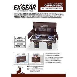ヨドバシ.com - キャプテンスタッグ CAPTAIN STAG UF-0017 [エクスギア