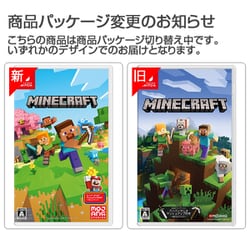 ヨドバシ.com - マイクロソフト Microsoft Minecraft(マインクラフト) [Nintendo Switchソフト]  通販【全品無料配達】