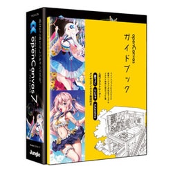 openCanvas 7 ガイドブック付き [PCソフト]