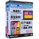 iMyFone：iOSユーティリティPack (快適化・抹消・音楽動画写真転送) [PCソフト]
