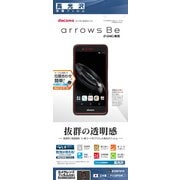 P1159F04K [arrows Be (F-04K) 高光沢 パーフェクトガードナー 液晶保護フィルム]
