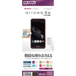 ヨドバシ Com ラスタバナナ Rastabanana T1160f04k Arrows Be F 04k 反射防止 タッチガードナー 液晶保護フィルム 通販 全品無料配達