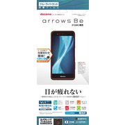 E1162F04K [arrows Be (F-04K) 高光沢 ブルーライトカット 液晶保護フィルム]