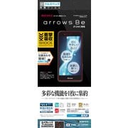 JE1164F04K [arrows Be (F-04K) 衝撃吸収 ブルーライトカット ショウゲキガードナー 液晶保護フィルム]