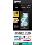 JF1165F04K [arrows Be (F-04K) 衝撃吸収フルスペック ブルーライトカット ショウゲキガードナー 液晶保護フィルム]