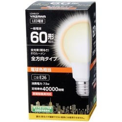 ヨドバシ.com - ヤザワ Yazawa LDA8LGY [一般電球形LED 60W相当 電球色 