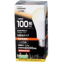 ヨドバシ.com - ヤザワ Yazawa LDA14LGY [一般電球形LED 100W相当 電球 