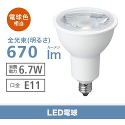 【10個セット】 YAZAWA ハロゲン形LED 超広角 電球色 LDR7LWW