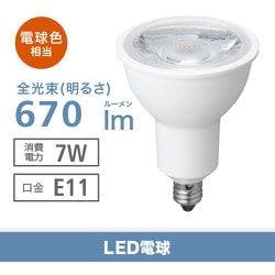 ヨドバシ.com - ヤザワ Yazawa LDR7LWWE11D2Y [ハロゲン形LED 超広角