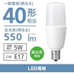 ヨドバシ.com - ヤザワ Yazawa LDT5NGE17Y [T形LED 40W形E17昼白色