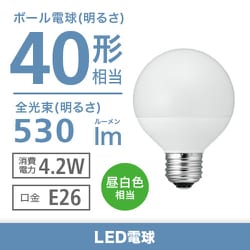 ヨドバシ.com - ヤザワ Yazawa LDG4NG70 [G70ボール形LED 40W相当 E26