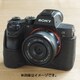 SONY α7III/α7IIIR3/α9用 ボディスーツ ブラック(中地：レッド) bs-a7iii-bkr