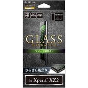 LP-XPXZ2FGM [Xperia XZ2 反射防止 0.33mm ガラスフィルム GLASS PREMIUM FILM 液晶保護フィルム]