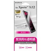 LP-XPXZ2FLG [Xperia XZ2 高光沢 SHIELD・G HIGH SPEC FILM 液晶保護フィルム]