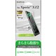 LP-XPXZ2FLM [Xperia XZ2 マット SHIELD・G HIGH SPEC FILM 液晶保護フィルム]