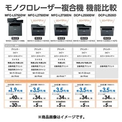 ヨドバシ.com - ブラザー brother DCP-L2550DW [A4モノクロレーザー