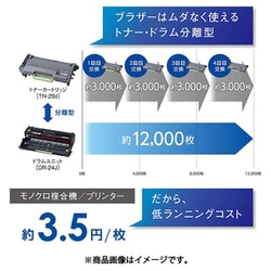 ヨドバシ.com - ブラザー brother MFC-L2750DW [A4モノクロレーザー