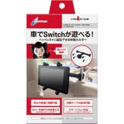 Nintendo Switch用 カーマウントホルダー [TVゲーム用アクセサリー]