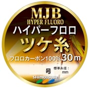 MJBハイパーツケ糸 30m 0.5号 [鮎友釣り用フロロカーボンつけ糸]