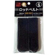 ロッドベルト S BK [無印ロッドベルト]