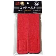 ロッドベルト M RD [無印ロッドベルト]