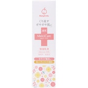 メルシーケア 薬用保湿乳液 150ml ベビークリーム ベビーローション カレンデュラ 無香料 無着色料 エタノール・パラペンフリー [乳液 医薬部外品]