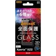 RT-RXZ2RFG/CB [Xperia XZ2 全面保護 ガラスフィルム 3D 9H 光沢 ブラック]