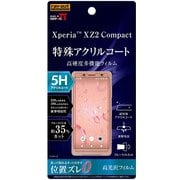 RT-XZ2COFT/S1 [Xperia XZ2 Compact 保護フィルム 5H アクリル 衝撃吸収/ブルーライトカット/高光沢]