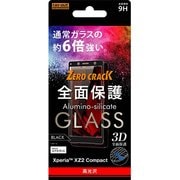 RT-RXZ2CORFG/CB [Xperia XZ2 Compact 全面保護 ガラスフィルム 3D 9H 光沢 ブラック]