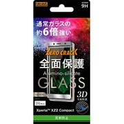 RT-RXZ2CORFG/HS [Xperia XZ2 Compact 全面保護 ガラスフィルム 3D 9H 反射防止 シルバー]