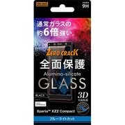 RT-RXZ2CORFG/MB [Xperia XZ2 Compact 全面保護 ガラスフィルム 3D 9H ブルーライトカット ブラック]