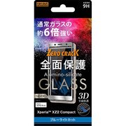 RT-RXZ2CORFG/MS [Xperia XZ2 Compact 全面保護 ガラスフィルム 3D 9H ブルーライトカット シルバー]