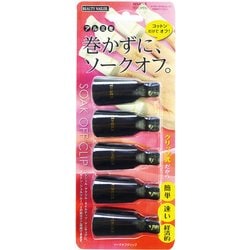 ソークオフ クリップ 手指用 ブラック SOC-2