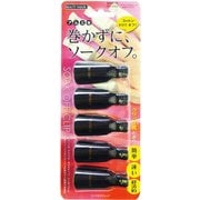 ソークオフ クリップ 手指用 ブラック SOC-2