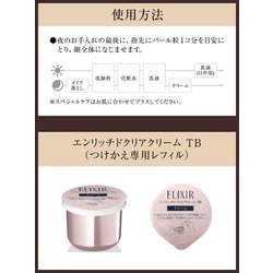 ヨドバシ.com - 資生堂 SHISEIDO エリクシールホワイト ELIXIR WHITE