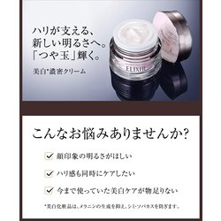 エリクシール ホワイト エンリッチド クリアクリーム TB つけかえ専用レフィ… SHISEIDO 資生堂 エリクシール ホワイト エンリッチド クリア